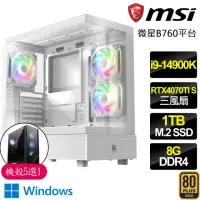 在飛比找momo購物網優惠-【微星平台】i9二四核 RTX4070TI SUPER G 