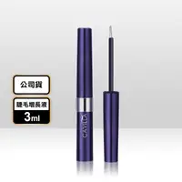 在飛比找生活市集優惠-【CAVILLA卡薇拉】睫毛增長液3ml