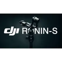 在飛比找蝦皮購物優惠-DJI 大疆 RONIN-S 專業三軸穩定器 #單眼#微單手