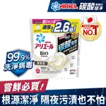 【日本 ARIEL】4D抗菌洗衣膠囊/洗衣球 31顆袋裝X1 (微香型)