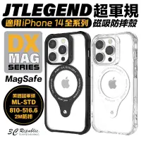 在飛比找蝦皮購物優惠-JTLEGEND JTL magsafe 全透明 防摔殼 手