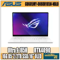 在飛比找蝦皮購物優惠-【GOD電3C】ASUS 華碩 ROG GU605MY-00