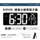 【原廠公司貨】KINYO LED鏡面大螢幕電子鐘 鏡面電子時鐘 USB有線/電池兩用 時鐘 (TD-3010)