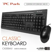 在飛比找順發線上購物優惠-PC Park CX200MU 商務型USB鍵鼠組