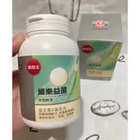 在飛比找蝦皮購物優惠-葡萄王 纖樂益菌 沖泡粉末 168g/瓶裝 (效期: 202