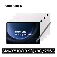 在飛比找PChome商店街優惠-【三星】Samsung Galaxy Tab S9 FE (
