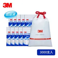 在飛比找樂天市場購物網優惠-【超值團購組】3M 細滑牙線棒散裝超值分享包 3000支｜通