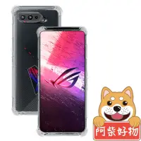 在飛比找Yahoo奇摩購物中心優惠-阿柴好物 ASUS ROG Phone 5s ZS676KS