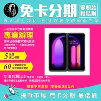 在飛比找蝦皮購物優惠-LG 樂金 手機 V60 ThinQ 5G 8G 256G 