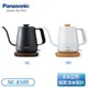 ［Panasonic 國際牌］0.6公升 咖啡手沖壺-黑/白 NC-K500