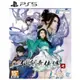 【梓萌電玩】 免運 PS5 仙劍奇俠傳7 仙劍奇俠傳七 SWORD AND FAIRY 7 中文版 台南 佳里梓萌電玩