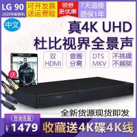 在飛比找Yahoo!奇摩拍賣優惠-現貨熱銷-DVD碟機(年新款）LG UBK90  4K藍光播