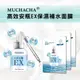 Muchacha 高效安瓶EX保濕補水面膜(100片)