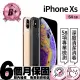 【Apple】B+ 級福利品 iPhone XS 64G(5.8吋)