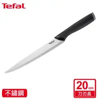 在飛比找ETMall東森購物網優惠-Tefal法國特福 不鏽鋼系列切片刀20CM