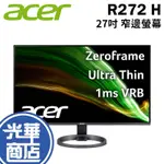 ACER 宏碁 R272 H 27吋 窄邊螢幕 FHD HDMI 喇叭 VA  光華商場