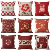 在飛比找Yahoo!奇摩拍賣優惠-聯名好物-喜慶中式紅色抱枕 婚慶喜字裝飾抱枕套 靠墊套 沙發
