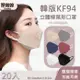 【翠樂絲】韓版KF94柳葉型口罩 雙層熔噴 加寬耳繩 成人款 20入袋裝(非醫用)