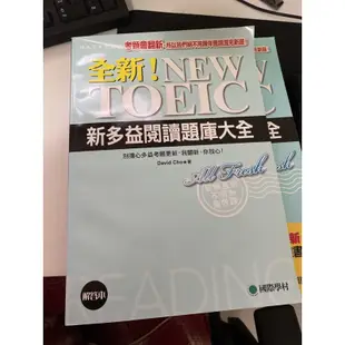 二手書-「全新！NEW TOEIC新多益閱讀題庫大全」