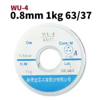 在飛比找樂天市場購物網優惠-【Suey電子商城】新原 錫絲 錫線 錫條 0.8mm 1k