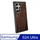hoda Samsung Galaxy S24 Ultra MagSafe 幻石磁吸式軍規防摔保護殼-核桃木