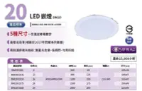 在飛比找Yahoo!奇摩拍賣優惠-飛利浦  16W LED 平面崁燈- DN020 崁孔150