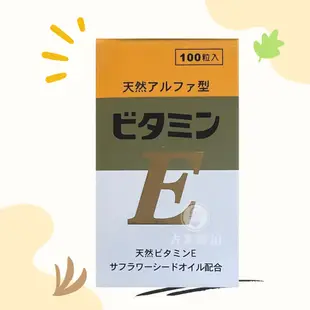 【方米藥局，免運】 日本製天然活性維他命E膠囊100粒。維他命E / Vitamin E