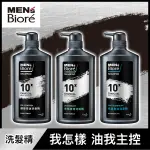 MEN'S BIORE 蜜妮 10倍炭 洗髮精 調理控油洗髮精 去頭皮味洗髮精 抗屑勁爽洗髮精 750G