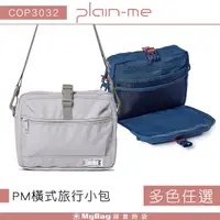 在飛比找Yahoo奇摩購物中心優惠-【領券再折】Plain-me 側背包 PM橫式旅行小包 尼龍