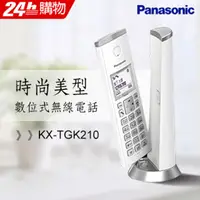 在飛比找PChome24h購物優惠-Panasonic國際牌 DECT數位無線電話KX-TGK2