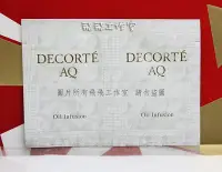 在飛比找Yahoo!奇摩拍賣優惠-【飛飛工作室】COSME DECORTE 黛珂 AQ甦活精粹