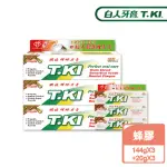 【T.KI】蜂膠牙膏144GX3入(加贈 蜂膠牙膏20GX3入)