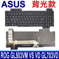 在飛比找蝦皮購物優惠-ASUS ROG GL503 白字黑色 背光款 繁體中文 鍵