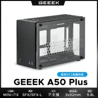 在飛比找蝦皮購物優惠-GEEEK A50 PLUS V2 MINI-ITX SFF