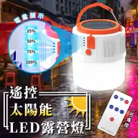 在飛比找環球Online優惠-遙控太陽能LED露營燈