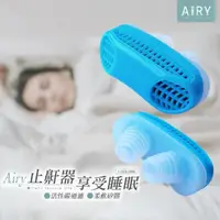 在飛比找momo購物網優惠-【Airy 輕質系】止鼾鼻塞呼吸器