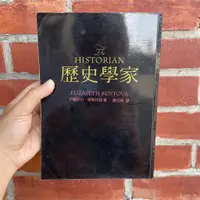 在飛比找蝦皮購物優惠-伊麗莎白・柯斯托娃《歷史學家》_英美文學、恐怖懸疑、吸血鬼