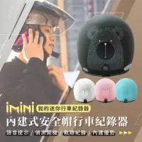 在飛比找momo購物網優惠-【iMini】iMiniDV X4C 手繪熊 安全帽 行車記