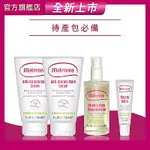 【媽咪莉娜】無痕美體霜150MLX2+彈力潤膚油+乳尖修護膏