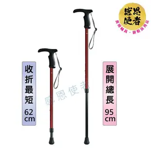 SINANO休閒手杖-伸縮型-日本製 ZHJP2129 輕型拐杖 一支(醫療用手杖)