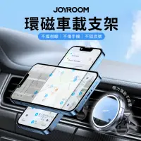 在飛比找momo購物網優惠-【Joyroom】MagSafe 磁吸環磁車用手機支架