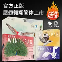 在飛比找淘寶網優惠-正版展翅翱翔桌遊卡牌大洋洲歐洲篇亞洲篇擴多人休閒聚會桌面遊戲