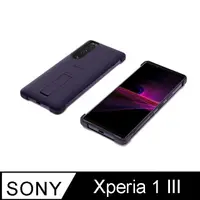 在飛比找PChome24h購物優惠-SONY Xperia 1 III 專用的可立式時尚保護殼