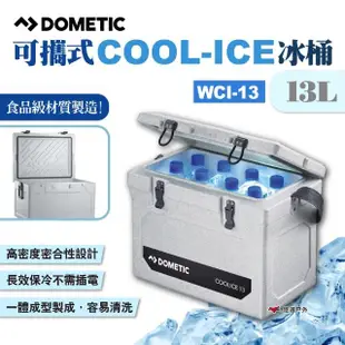 【Dometic】可攜式COOL-ICE冰桶13L WCI-13(悠遊戶外)