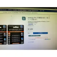 在飛比找蝦皮購物優惠-(好市多代購）eneloop Pro 充電電池組(三號4入+