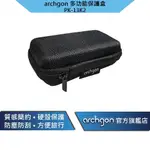 ARCHGON 多功能保護盒、3C配件包、SSD保護包、外接式硬碟保護包 (PK-13K2)