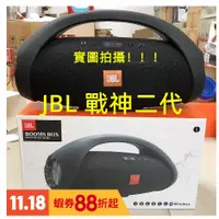 在飛比找蝦皮購物優惠-JBL 大戰神Boombox2 便攜式無線藍牙音箱 高品質低