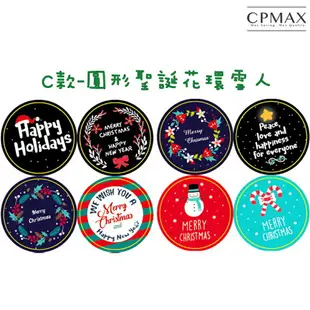 CPMAX 多款聖誕節包裝貼紙 圓形 方形 聖誕節造型貼紙 貼紙 封口貼 小貼紙 禮品 裝飾貼 裝飾卡片 1631H