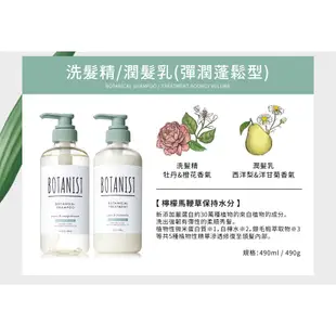 BOTANIST New植物性洗髮精補充包(清爽柔順型) 青蘋果&玫瑰 425ml