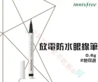 在飛比找Yahoo!奇摩拍賣優惠-@貨比三家不吃虧@ innisfree 悅詩風吟 放電 防水